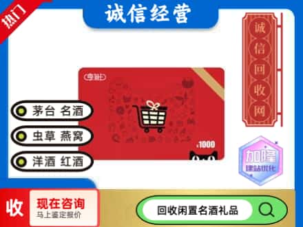 巴音郭楞博湖县回收淘宝享淘卡