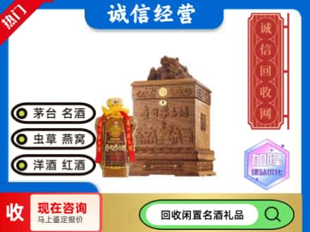 巴音郭楞博湖县回收八十年茅台酒